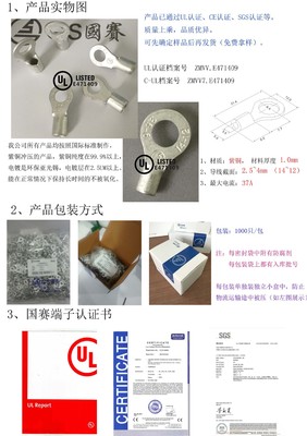 【UL認(rèn)證 CE認(rèn)證 ROHS認(rèn)證 OT4-6裸端子RNB3.5-6】價格,廠家,圖片,連接器,樂清市國賽科技發(fā)展-