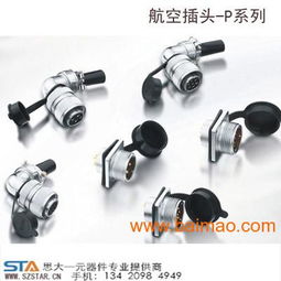 m12m16圓形連接器,m12m16圓形連接器生產(chǎn)廠家,m12m16圓形連接器價格