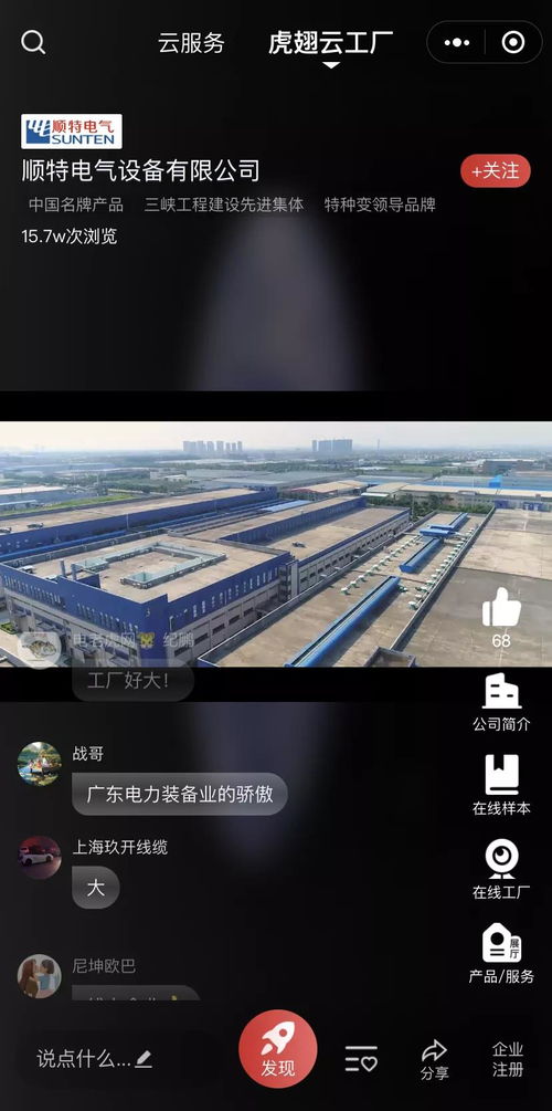 互聯網時代上市企業的線上營銷戰略布局